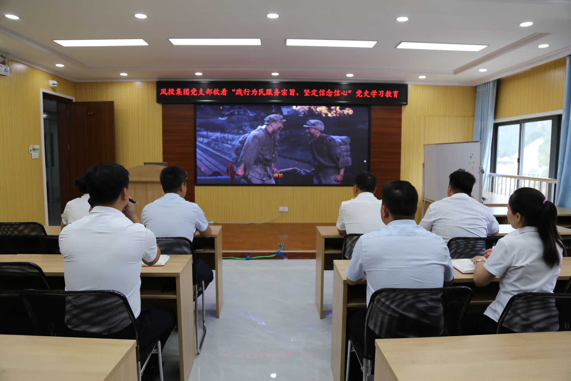 【党史学习教育】凤投集团党支部组织收看“践行为民服务宗旨 坚