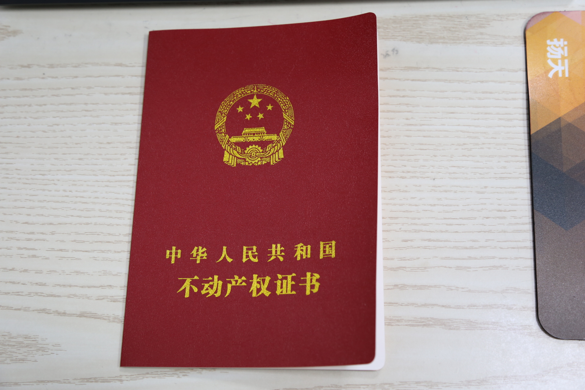 【我为群众办实事】沟通协调促“证书”“落户”